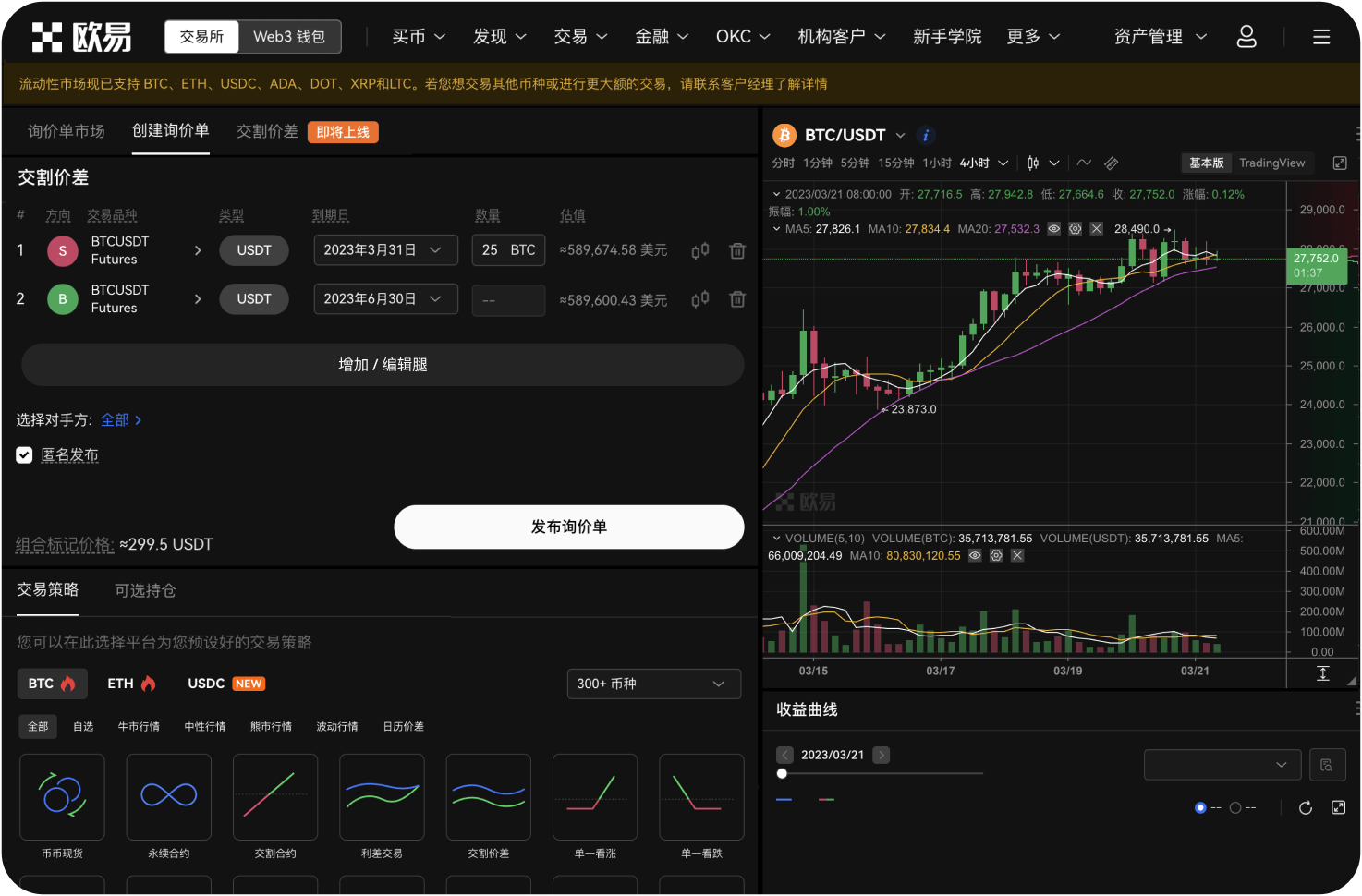 先锋账户适合哪种交易风格